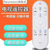 PZ适用于 U15A U15L通U15 海尔统帅Leader电视语音遥控器 HTR