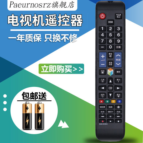pz遥控器三星快速发货