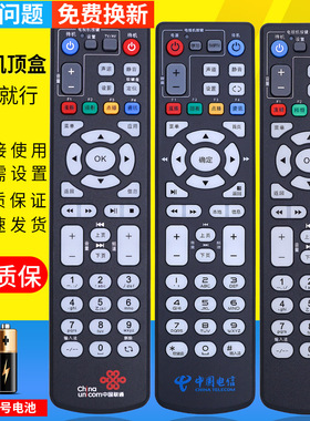 PZ适用ZTE中兴中国联通/移动电信ZXV10 B860AV1.1/1.2/2.2-T2 B600 V700 B760H B760EV3 HV2智能机顶盒遥控器