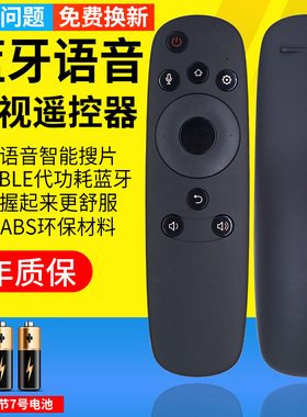 pz适用于长虹语音电视遥控器RBD800VC 43Q2N/50Q2N/55Q2N/60Q Q2A