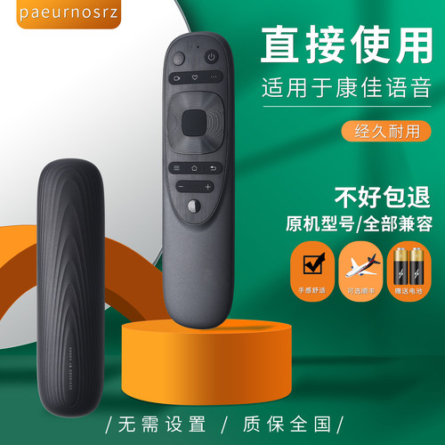 康佳语音遥控器直接用包邮送电池
