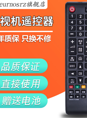pz适用于三星网络液晶电视遥控器BN59-01268B通用BN59-01224D 1257A