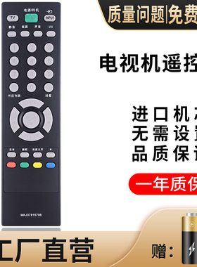 pz适用于LG液晶电视遥控器MKJ37815706 32LD325C-CA LD320-CA 32LD310-LA通用MKJ37815702 AKB33871421