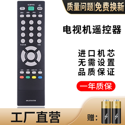 原装款LG液晶电视遥控器MKJ37815