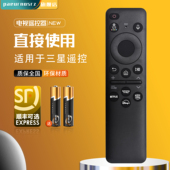 适用于三星液晶电视蓝牙语音太阳能锂电池遥控器BN59 0432E亚马逊热销 01432A通用BN59 01432J BN59
