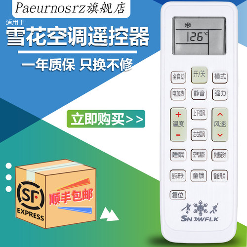 一年质保 只换不修  赠送电池 售后无忧