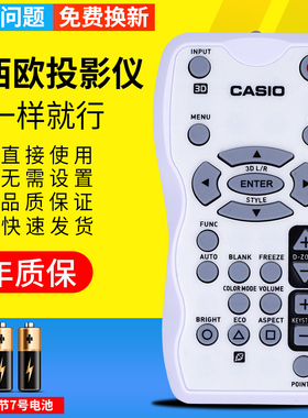 pz适用于CASIO卡西欧XJ-A141/A146/A251/256投影机仪遥控器YT-110