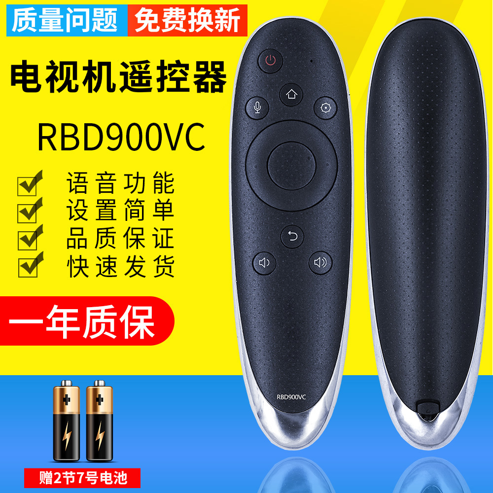 pz适用于 长虹启客CHIQ智能电视语音遥控器RBD900VC 48Q2EU 55Q2EU 65Q2EU通用RBD800VC/RBD880VC 3C数码配件 遥控设备 原图主图