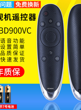 pz适用于 长虹启客CHIQ智能电视语音遥控器RBD900VC 48Q2EU 55Q2EU 65Q2EU通用RBD800VC/RBD880VC
