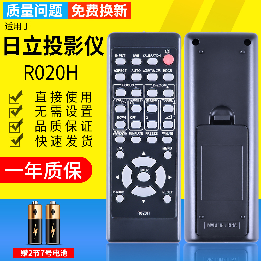 日立ED-X22投影机仪遥控器HCP-200X 240X 280X Q60 Q61 Q60W Q280 Q300 Q200 Q210 3020X R020H投影仪遥控板 3C数码配件 遥控设备 原图主图