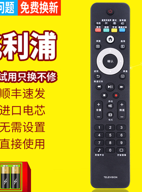 pz适用于飞利浦电视遥控器42PFL1300/T3 32PFL1200/T3 42PFL1335/T3 40PFL5605/93 42 6609/93 40 5605 46PF