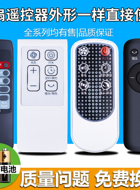 pz适用美的电风扇遥控器FS40-F2 美的风扇遥控器 MD6 MD5 FW60-6AR 10AR FS40-40CR/FR/11AR/ER/13CR万能通用
