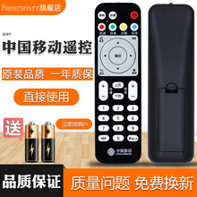 中国移动华为悦盒EC6108V9 V9C V9A 包邮 EC6108V8机顶盒遥控器