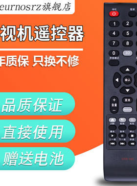 包邮 适用于 Leader/统帅液晶电视遥控器 HTR-T09 适用 LE32LUZ1