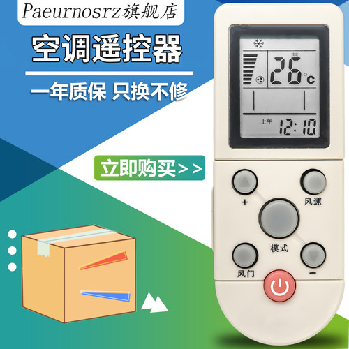 奥克斯默认发空调遥控器