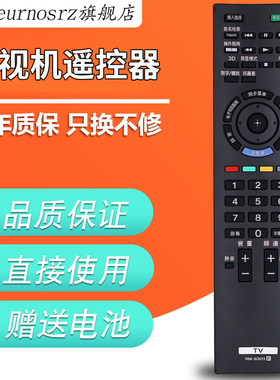 适用于SONY索尼液晶电视遥控器RM-SD011 KDL-55/46/40EX720 KDL-46CX520