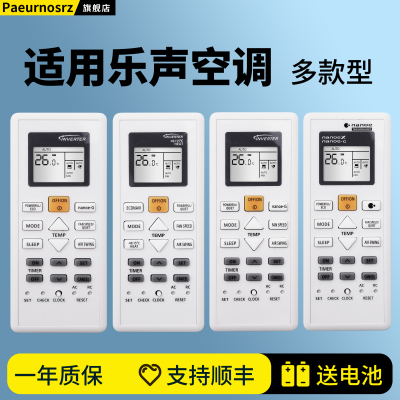 适用于Panasonic乐声樂信松下空调遥控器18090 10600 01920 17970 16330 15970 12650 SC-RE9SKA RE12S 8S AK