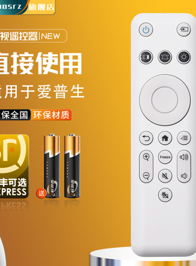 适用于EPSON爱普生投影仪CO-FH01 W01投影机遥控器188048200 CH-TZ2800投影机遥控器221907900