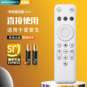 适用于EPSON爱普生投影仪CO-FH01 W01投影机遥控器188048200 CH-TZ2800投影机遥控器221907900