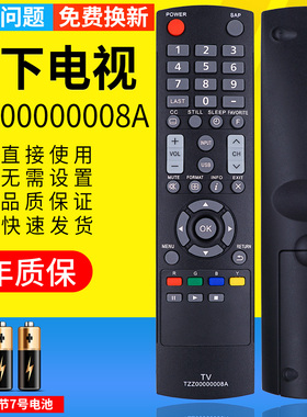 适用于 Panasonic/松下遥控器TZZ00000008A通TZZ00000010A TZZ00000002A TZZ00000004A