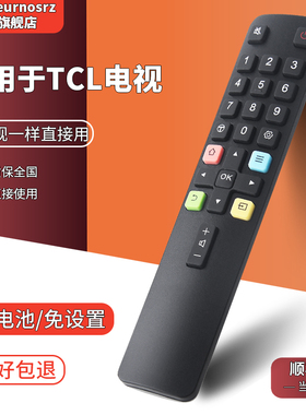 pz原装款ARC801L适用于TCL电视遥控器万能RC07DCI2 RC801D 2000C 11 02智能红外蓝牙语音液晶全通用雷鸟乐华