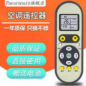 AUCMA澳柯玛空调遥控器YKQ PZ适用于 AR01 01通YKQ 26GW AKM KFR