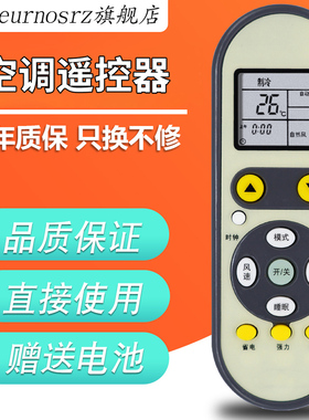 PZ适用于 AUCMA澳柯玛空调遥控器YKQ-01通YKQ-02 KFR-26GW/AR01-A3 AKM-05