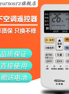 pz适用于Panasonic松下空调遥控器变频机ACXA75C01550通用ACXA75C07280 ACXA75C02200遥控板