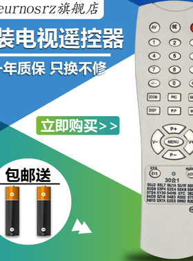 老式电视机杂牌组装电视遥控器55L7 50J2 50J1A 50S8 53P4 适用于三洋机芯30合1