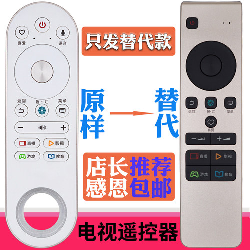 海信电视包邮遥控器