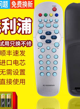 pz适用于PHILIPS飞利浦电视机遥控器RC19335003/01 29PT4325 2965 37TA1800/42TA1800/32TA1000/1600外形通用