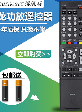 包邮 适用于天龙功放遥控器RC-1168AVR1613 AVR1713AVR-X1000 1911 1912