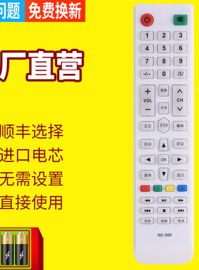 pz适用于SAMYON三洋RE-S68/SIVNSUNG液晶电视机43A 50B 40C E42H/E42S1900遥控器通RE-0532 RE-X68 E42H