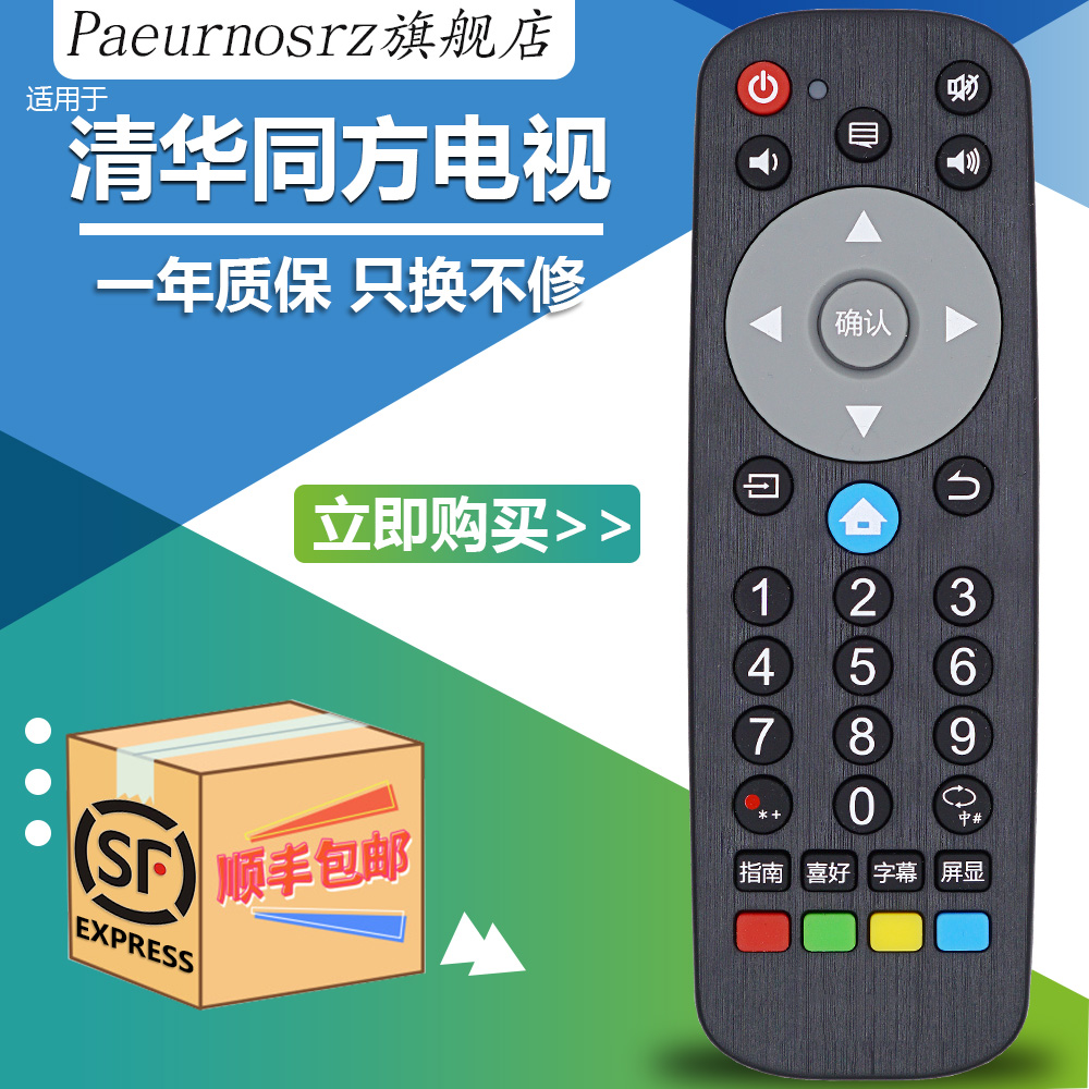 一年质保 只换不修 赠送电池 售后无忧