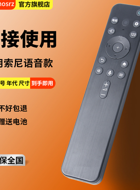 pz适用于原装款索尼语音遥控器RMF-TX800C适用于XR-55 65 77A80K A95K 80EK通用RMF-TX900C网络电视机