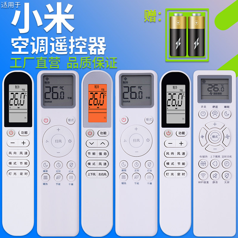 pz适用于小米米家空调万能遥控器c1 kfr-26/35gw/v1c1 v3c1 35gw/f3c1