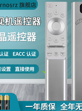 pz适用SAMSUNG三星网络液晶电视语音遥控器BN59-01328A BN59-01327B Q95T Q900T通BN59-01272A Q7C F Q8C Q9