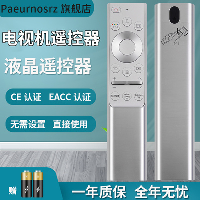 samsung三星液晶电视语音遥控器