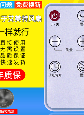 PZ适用于艾美特电风扇遥控器FW4035R FS4091R FW4035T2 FT50BR FT50板