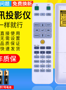 适用于Vivitek丽讯投影仪遥控器DX7000Z/DW7050Z/DH7080Z/5630/DW5650/DH5661/5671 DU3340/3341/DX3350/3351