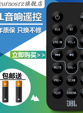 适用于JBL STV202CN音响 回音壁遥控器