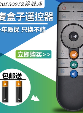 包邮 适用于DOMYBOX大麦盒子遥控器DM1016 DB2116 DMR-01B DMR-02B