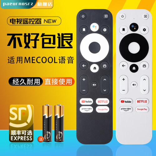 Homatics电视语音遥控器直接使用