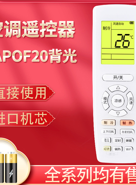 pz适用于格力天丽 KFR-26/35GW/(35530)FNhAk-B1 72LW凉感变频空调遥控器YAPOF20/YAPOFB20通用夜光中央空调