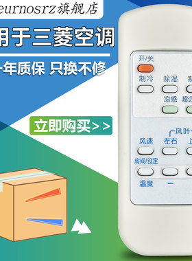 pz适用于三菱空调遥控器电机立柜式MFH-GE75VCH(RF75W/LDB) 3匹 冷暖定频