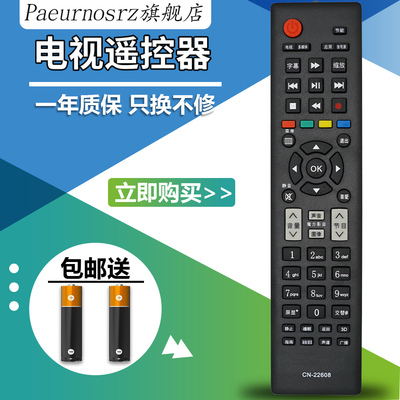 pz适用于海信电视遥控器CN-22608 LED32H130 39H130 39S30 42H130NM包邮
