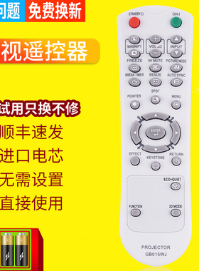 适用于SHARP夏普投影仪机遥控器GB100WJ GB015WJ XG-FN8A XG-FW800A E2510SA MX-435 XR-N850SA/D255XA遥控板