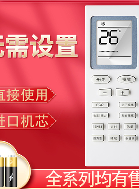 pz适用于新飞空调遥控器YB1FA/YBIFA YB1F2遥控板ECO 老空调 柜机