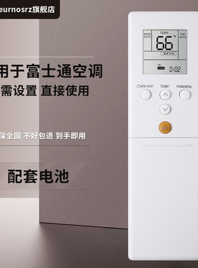 适用于GENERA珍宝将军富士通AR-REB1E REM5E REM1U REB2T B3C空调遥控器