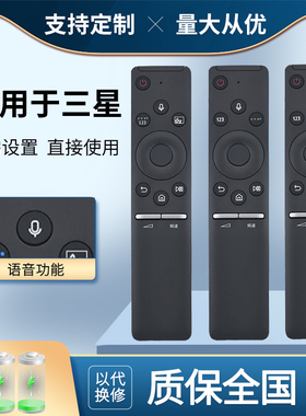 适用于三星UA55 65 75 82NU8000 RU7700JXXZ电视机BN59-01298J 01298C u U语音遥控器板万能通用01275A 65A